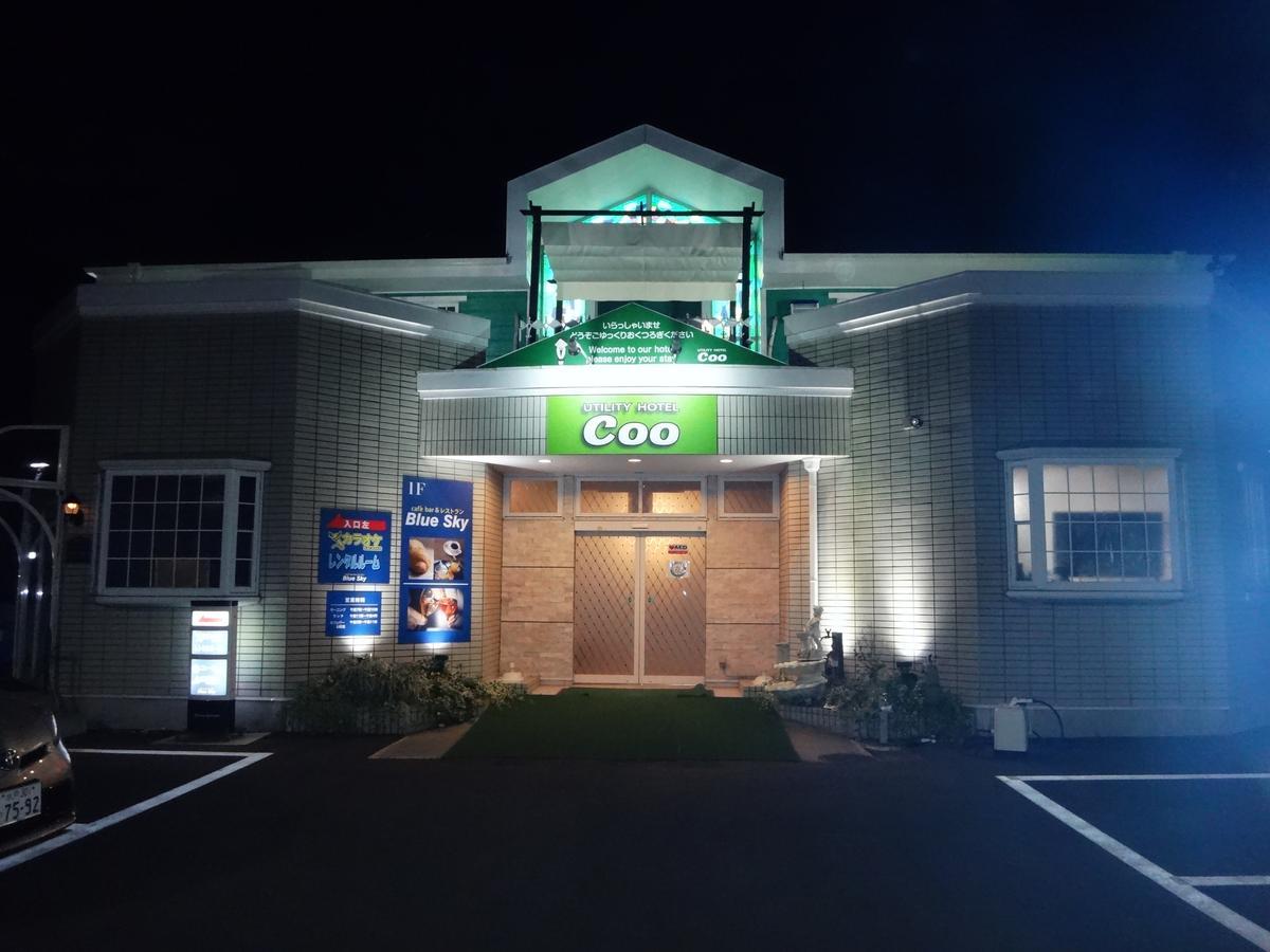 Utility Hotel Coo Yokoshibahikari Exterior foto